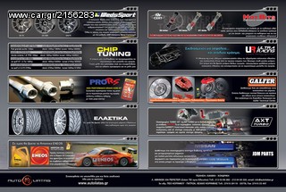 ΡΥΘΜΙΖΟΜΕΝΗ ΑΝΑΡΤΗΣΗ *SUPER ΠΡΟΣΦΟΡΑ!!* HOTBITS ΓΙΑ VW GOLF IV/SEAT LEON /AUDI A3,TT/SCONDA OCTAVIA  2130400320 www.autoliatas.gr-thumb-2