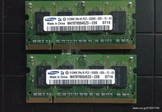 DDR2 667MHz 1GB (512MB x2) (Laptop)