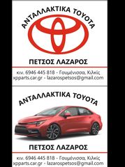 TOYOTA RAV4 1995-1999 ΑΝΤΛΙΑ ΦΡΕΝΟΥ