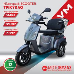 Roller / Scooter 2026 VM4 PLUS NEW Ηλεκτρικό Τρίκυκλο-thumb-1