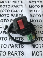 HONDA FORZA 250 ΔΕΞΙΟΣ ΔΙΑΚΟΠΤΗΣ (ΣΕΙΡΙΑΚΟ) - MOTO PARTS