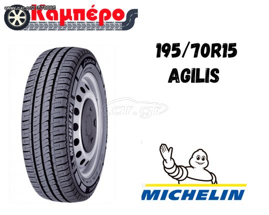 ΕΛΑΣΤΙΚΟ MICHELIN 195/70R15 AGILIS+ 