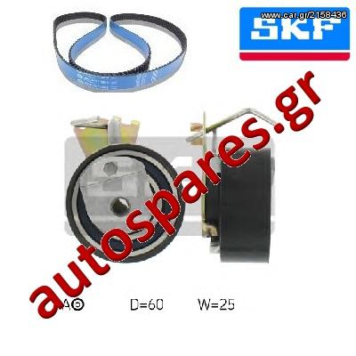 ΣΕΤ ΧΡΟΝΙΣΜΟΥ SKF Για CITROEN  Berlingo  1.1i '96->'08  ***ΔΩΡΕΑΝ ΑΠΟΣΤΟΛΗ***