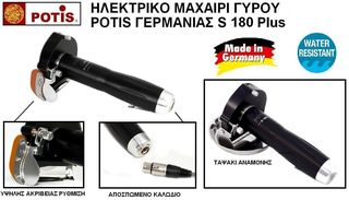 ΜΑΧΑΙΡΙ ΓΥΡΟΥ ΗΛΕΚΤΡΙΚΟ ΜΑΧΑΙΡΙΑ ΓΥΡΟΥ ΗΛΕΚΤΡΙΚΑ-thumb-3
