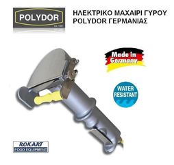 ΜΑΧΑΙΡΙ ΓΥΡΟΥ ΗΛΕΚΤΡΙΚΟ ΜΑΧΑΙΡΙΑ ΓΥΡΟΥ ΗΛΕΚΤΡΙΚΑ-thumb-4