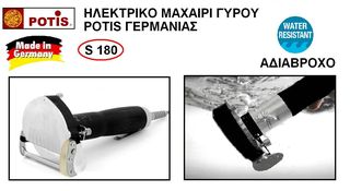 ΜΑΧΑΙΡΙ ΓΥΡΟΥ ΗΛΕΚΤΡΙΚΟ ΜΑΧΑΙΡΙΑ ΓΥΡΟΥ ΗΛΕΚΤΡΙΚΑ-thumb-11