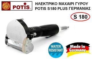 ΜΑΧΑΙΡΙ ΓΥΡΟΥ ΗΛΕΚΤΡΙΚΟ ΜΑΧΑΙΡΙΑ ΓΥΡΟΥ ΗΛΕΚΤΡΙΚΑ-thumb-12