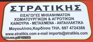 Φορτωτάκι Bobcat 2004 S185-thumb-9