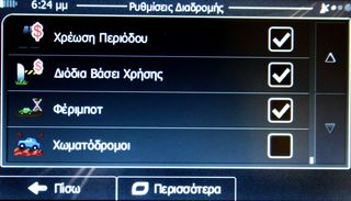 GPS για Λεωφορείο TomTom + Becker maps πλοηγός navigator γπσ ναβιγατορ με οθόνη 7 ιντσών, Ελλάδα+Ευρώπη-thumb-26