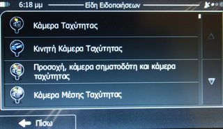 GPS για Λεωφορείο TomTom + Becker maps πλοηγός navigator γπσ ναβιγατορ με οθόνη 7 ιντσών, Ελλάδα+Ευρώπη-thumb-11