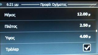 GPS για Λεωφορείο TomTom + Becker maps πλοηγός navigator γπσ ναβιγατορ με οθόνη 7 ιντσών, Ελλάδα+Ευρώπη-thumb-16