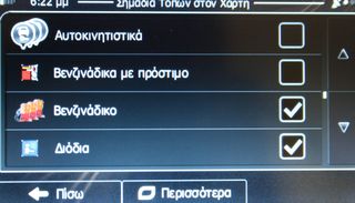 GPS για Λεωφορείο TomTom + Becker maps πλοηγός navigator γπσ ναβιγατορ με οθόνη 7 ιντσών, Ελλάδα+Ευρώπη-thumb-17