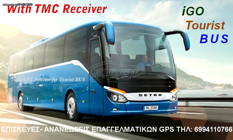 GPS για Λεωφορείο + TMC πλοηγός navigator γπσ ναβιγατορ με οθόνη 7 ιντσών, Ελλάδα+Ευρώπη