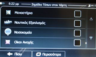 GPS για Λεωφορείο + TMC πλοηγός navigator γπσ ναβιγατορ με οθόνη 7 ιντσών, Ελλάδα+Ευρώπη-thumb-20