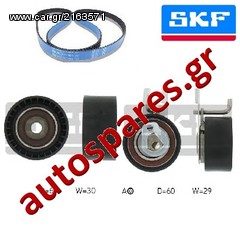 ΣΕΤ ΧΡΟΝΙΣΜΟΥ SKF Για  FORD   Fusion  1.6 TDCI '02-> ***ΔΩΡΕΑΝ ΑΠΟΣΤΟΛΗ***