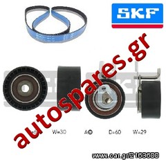 ΣΕΤ ΧΡΟΝΙΣΜΟΥ SKF Για  PEUGEOT 1007  1.6 HDI '05-> ***ΔΩΡΕΑΝ ΑΠΟΣΤΟΛΗ***