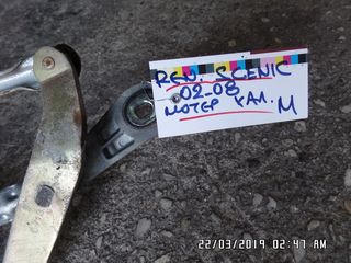 ΜΟΤΕΡ ΥΑΛΟΚΑΘΑΡΙΣΤΗΡΩΝ ΕΜΠΡΟΣ ΚΟΜΠΛΕ RENAULT SCENIC 02-08-thumb-4