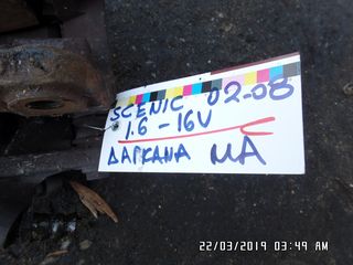 ΔΑΓΚΑΝΑ ΕΜΠΡΟΣ ΑΡΙΣΤΕΡΗ K4M/T782 RENAULT SCENIC 1.6 16V 02-08-thumb-3