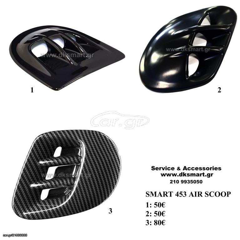 AIR SCOOP SMART 453