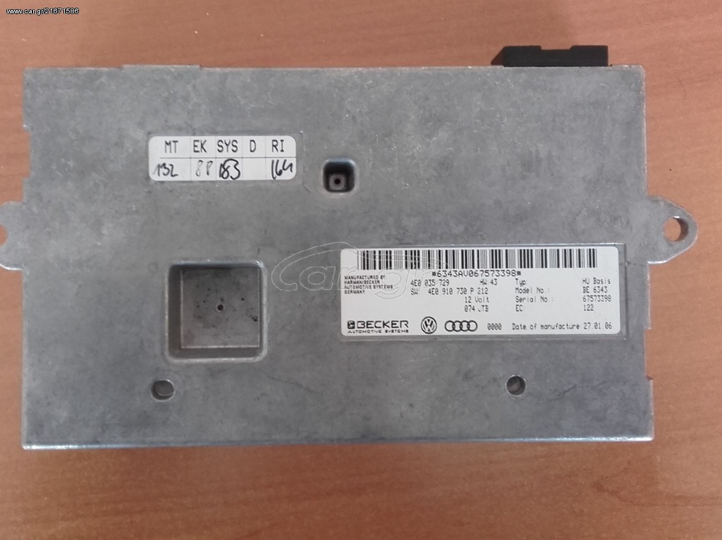 EΓΚΕΦΑΛΟΣ MULTIMEDIA INTERFACE AUDI Q7 A6 A8 - 4E0035729