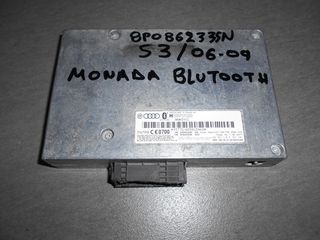 ΜΟΝΑΔΑ BLUETOOTH 8P0862335N AUDI S3 06-09 - ΡΩΤΗΣΤΕ ΤΙΜΗ - ΑΠΟΣΤΟΛΗ ΣΕ ΟΛΗ ΤΗΝ ΕΛΛΑΔΑ