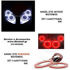 ANGEL EYE SMART 451 ΣΕ ΛΕΥΚΟ Η ΚΟΚΚΙΝΟ ΦΩΤΙΣΜΟ