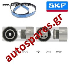 ΣΕΤ ΧΡΟΝΙΣΜΟΥ SKF Για  FIAT  Punto 1.7D, 1.7TD '93->'99   ***ΔΩΡΕΑΝ ΑΠΟΣΤΟΛΗ***