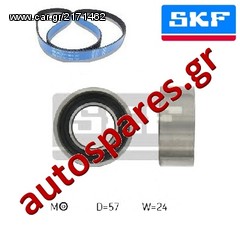 ΣΕΤ ΧΡΟΝΙΣΜΟΥ SKF Για  FIAT Uno 1.0 '83->'00 ***ΔΩΡΕΑΝ ΑΠΟΣΤΟΛΗ***