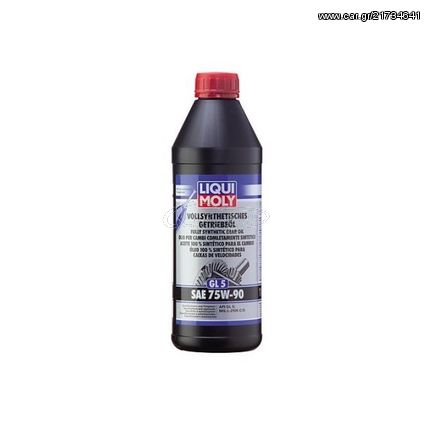 Fully Synthetic Gear Oil (GL5) 75W-90 + ΔΩΡΟ ΓΑΝΤΙΑ ΕΡΓΑΣΙΑΣ