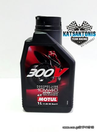 Λάδι Motul 300V 10W40..  by katsantonis team Racing 