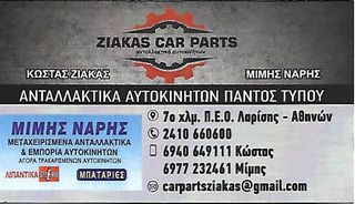 Δοχειο νερου Mercedes-Benz E-class  w210-thumb-1