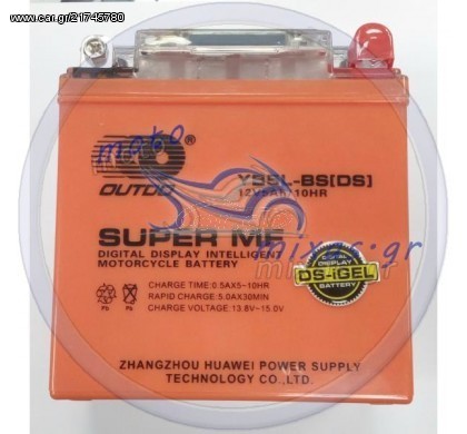 ΜΠΑΤΑΡΙΑ OUTDO YB5L-B GEL