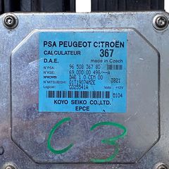 CITROEN C2 / C3 μοντ. 02’-09’ ΕΓΚΕΦΑΛΟΣ ΗΛΕΚΤΡΙΚΟΥ ΤΙΜΟΝΙΟΥ (διαθέσιμος σε ΔΙΑΦΟΡΟΥΣ ΚΩΔΙΚΟΥΣ)-thumb-7