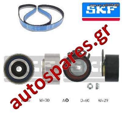 ΣΕΤ ΧΡΟΝΙΣΜΟΥ SKF Για  FIAT Multipla   1.6 16V    Από '99-> ***ΔΩΡΕΑΝ ΑΠΟΣΤΟΛΗ***