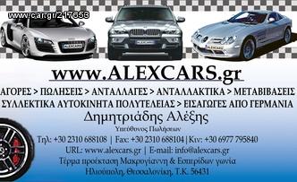 FULL EXTRA!!! ΔΕΚΤΟΣ ΓΙΑ ΚΑΘΕ ΕΛΕΓΧΟ!!!-thumb-4