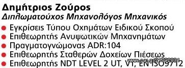 ΕΚΔΟΣΗ ΜΕΜΟΝΩΜΕΝΩΝ ΕΓΚΡΙΣΕΩΝ  ΤΥΠΟΥ  ΜΗΧΑΝΗΜΑΤΩΝ ΕΙΔΙΚΟΥ ΣΚΟΠΟΥ 