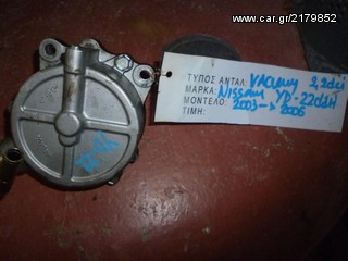 VACUM NISSAN ALMERA N16/ TINO N10/PRIMERA P12/ X-TRAIL T30 2.2DCI ΚΩΔ. YD-22DDTI, MOD 2003-2006