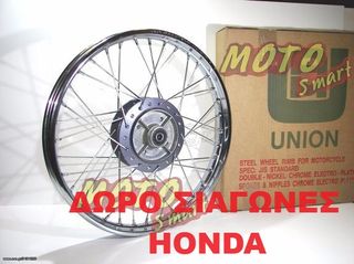 ΤΡΟΧΟΣ ΖΑΝΤΑ HONDA ASTREA GRAND UNION ΠΙΣΩ ΔΩΡΟ ΣΙΑΓΩΝΕΣ HONDA