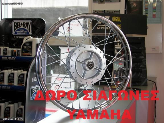 ΖΑΝΤΑ ΤΡΟΧΟΣ YAMAHA CRYPTON-X 135 UNION ΠΙΣΩ ΔΩΡΟ ΣΙΑΓΩΝΕΣ YAMAHA