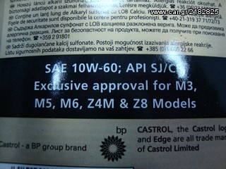 ΛΑΔΙΑ  FULLY SYNTHETIC CASTROL..........................10W-60.................................-thumb-3