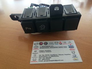 ΔΙΑΚΟΠΤΗΣ START STOP KAI PARKING SENSOR  QASHQAI J11E 2014-2017.