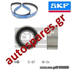 ΣΕΤ ΧΡΟΝΙΣΜΟΥ SKF   Για  PEUGEOT Expert   1.6   Από '95->'06 ***ΔΩΡΕΑΝ ΑΠΟΣΤΟΛΗ***