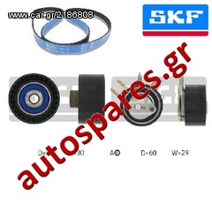 ΣΕΤ ΧΡΟΝΙΣΜΟΥ SKF Για PEUGEOT  407  2.0 HDI  Από '04-> ***ΔΩΡΕΑΝ ΑΠΟΣΤΟΛΗ***