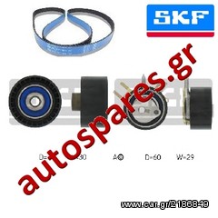 ΣΕΤ ΧΡΟΝΙΣΜΟΥ SKF Για VOLVO S40 II  2.0 D  Από '04-> ***ΔΩΡΕΑΝ ΑΠΟΣΤΟΛΗ***