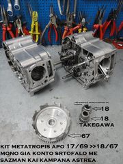 Anartisis piso pio kontes c50 glx 50 astrea -thumb-68