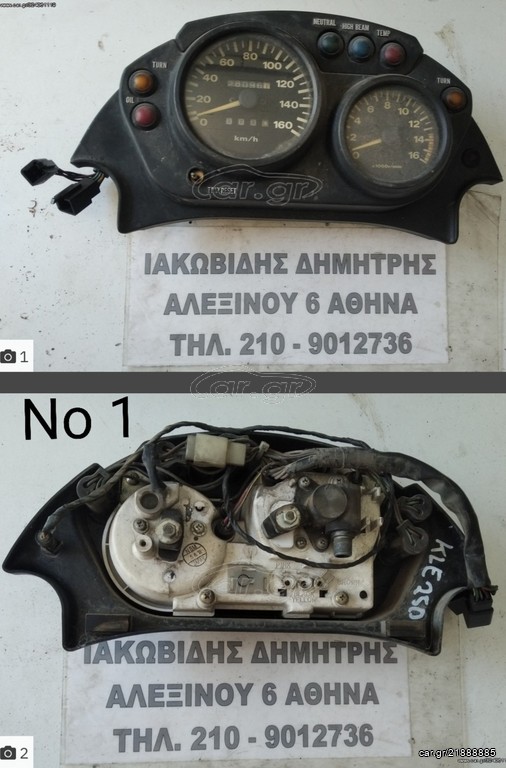 ΙΑΚΩΒΙΔΗΣ ΜΟΤΟ # ΚΟΝΤΕΡ / ΦΑΝΑΡΙ ΕΜΠΡΟΣ KLE 250 ANHELO