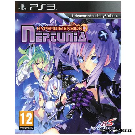 HYPERDIMENSION NEPTUNIA (PS3)