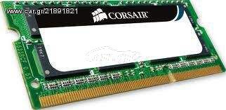 1Gb MEMORY RAM SODIM DDR1 -333Mhz- CORSAIR VALUE SELECT VS1GSDS333 ΜΝΗΜΗ (PC)