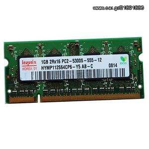 1Gb MEMORY RAM SODIM DDR2 -667Mhz- HYNIX PC2-5300S-555-12 HYMP512S64CP8-Y5AB-C ΜΝΗΜΗ (PC)