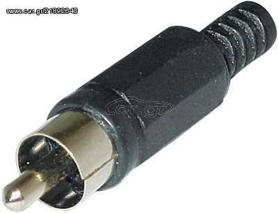 Adaptor RCA Male Black Adapter Τελικό Βύσμα Καλωδίου Αρσενικό CC-006B A001A